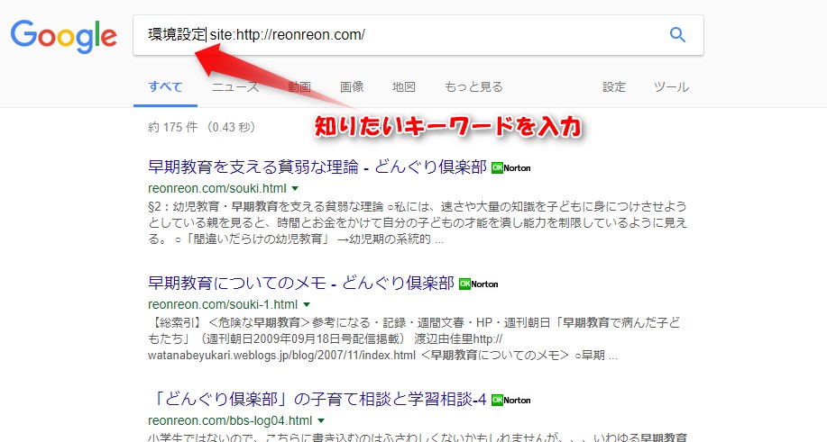 キーワード入力