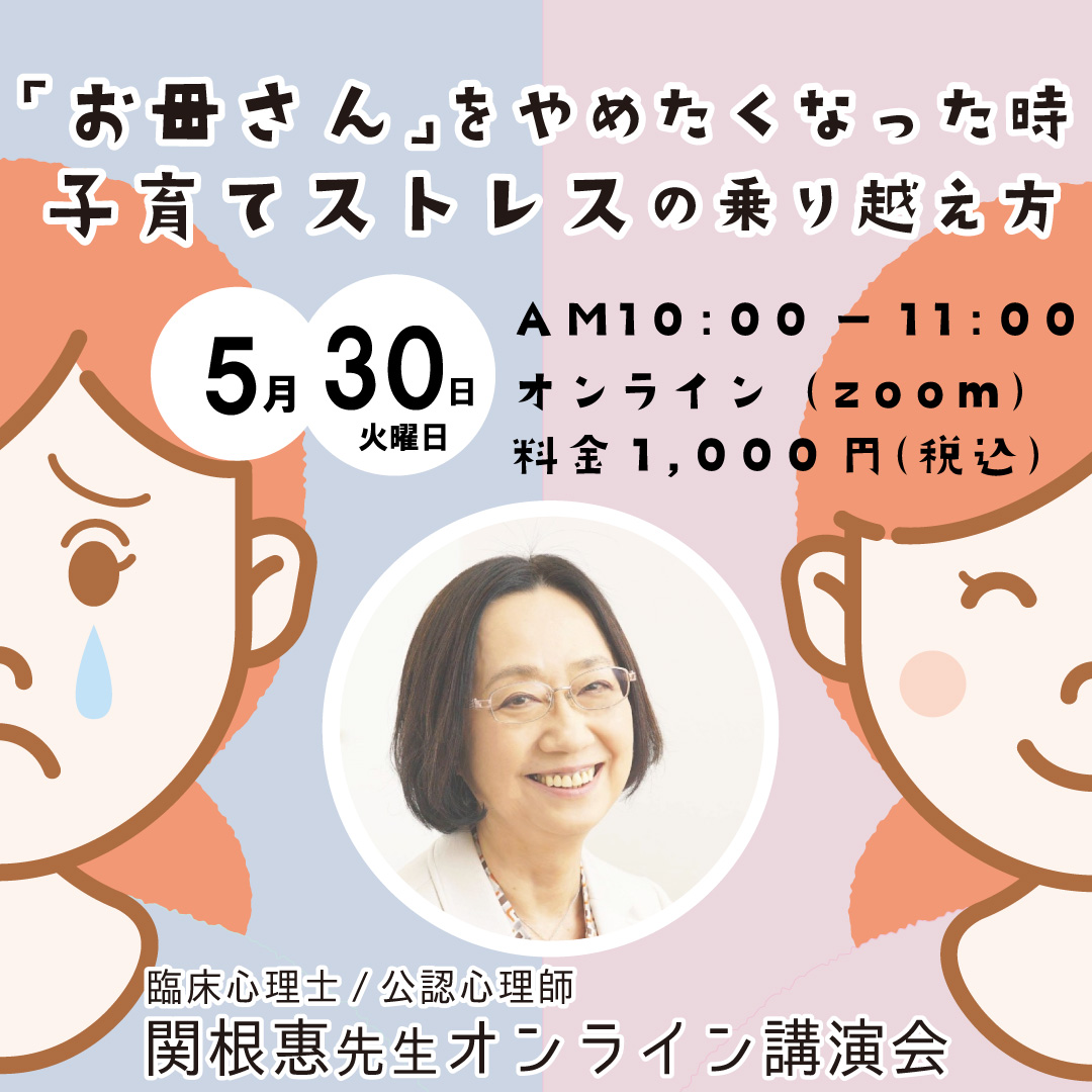 講演会お知らせ