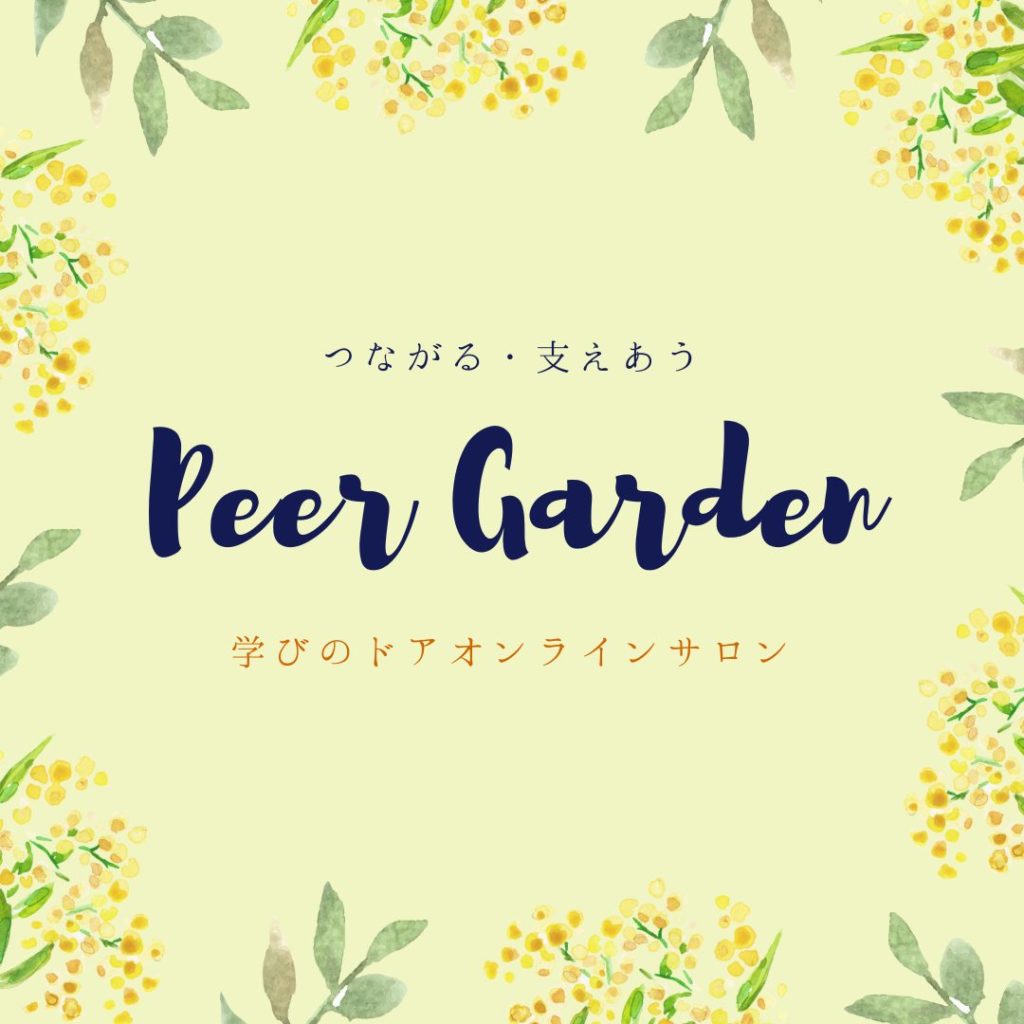 ピアガーデン イベント